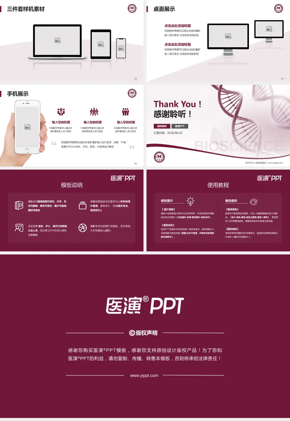 阜外华中心血管病医院项目申请与汇报PPT模板16:9格式幻灯片预览图6