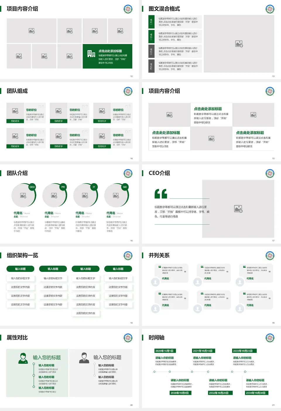 焦作煤业集团中央医院患者教育与指导PPT模板16:9格式幻灯片预览图3