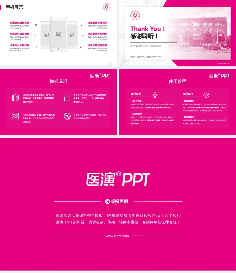 郑州市妇幼保健院（秦岭路院区）医院管理报告PPT模板16:9格式幻灯片预览图7