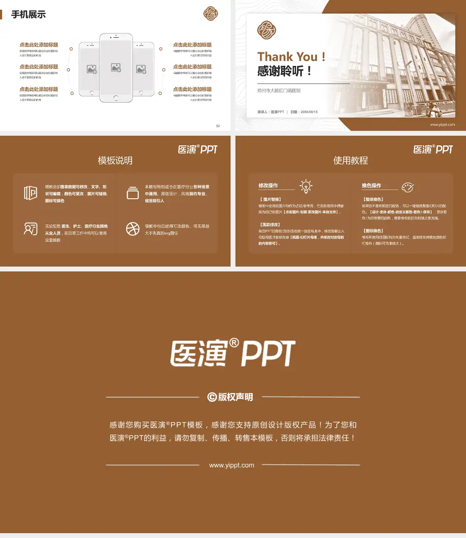 郑州市大肠肛门病医院医院管理报告PPT模板16:9格式幻灯片预览图7