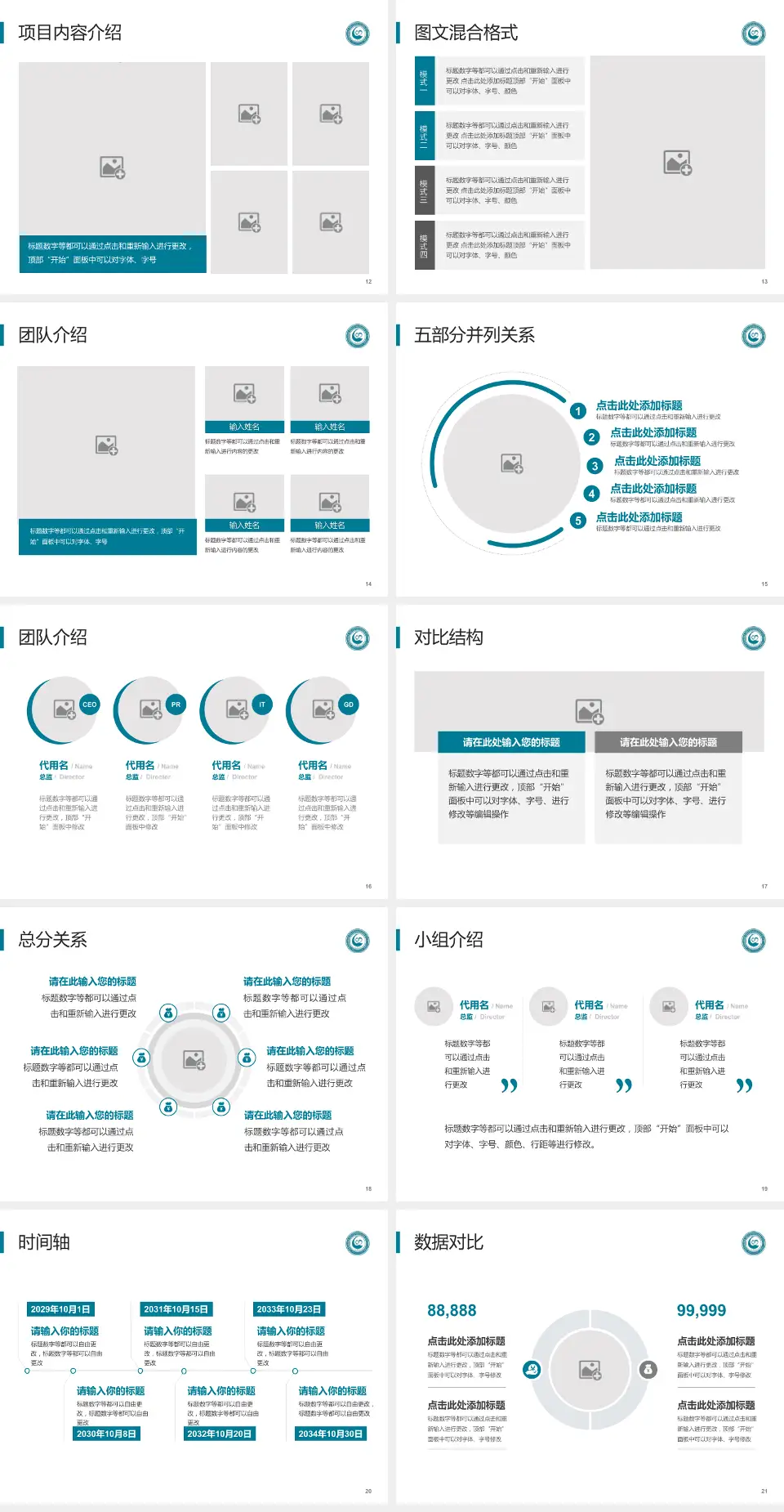 郑州市第六人民医院医疗知识普及PPT模板4:3格式幻灯片预览图3