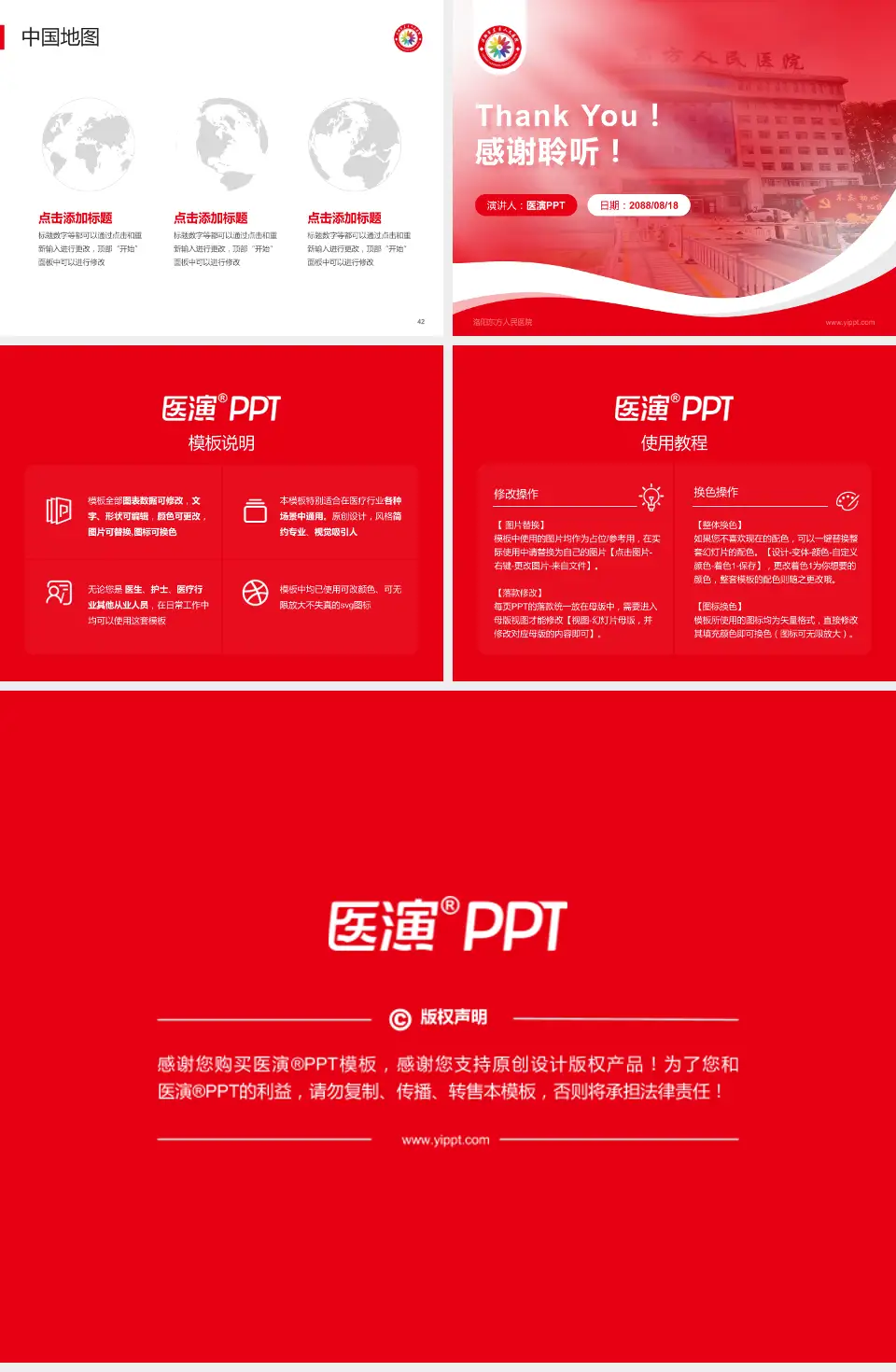 洛阳东方人民医院会议与研讨会PPT模板4:3格式幻灯片预览图6