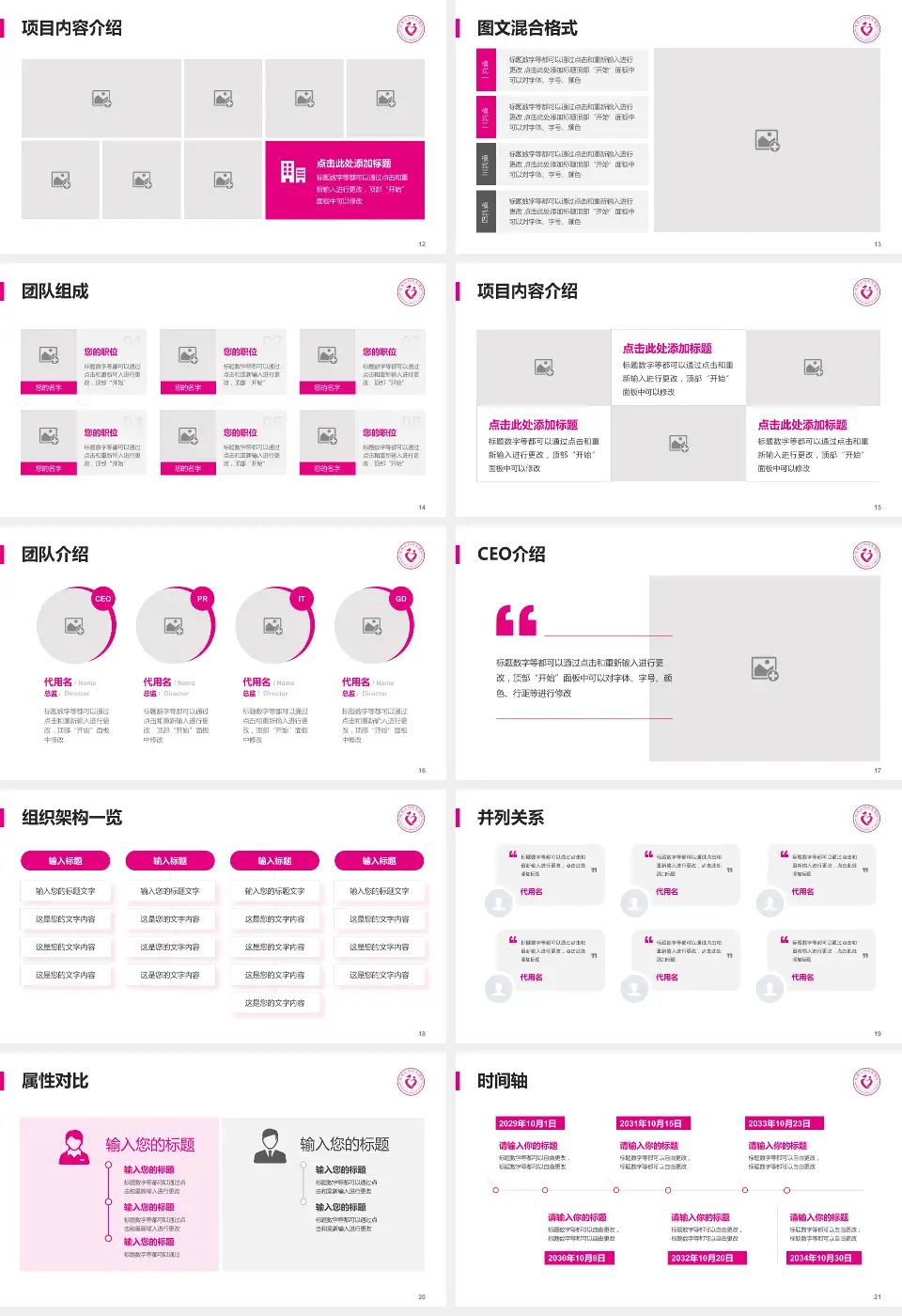 郑州市妇幼保健院（宜居健康城院区）患者教育与指导PPT模板16:9格式幻灯片预览图3