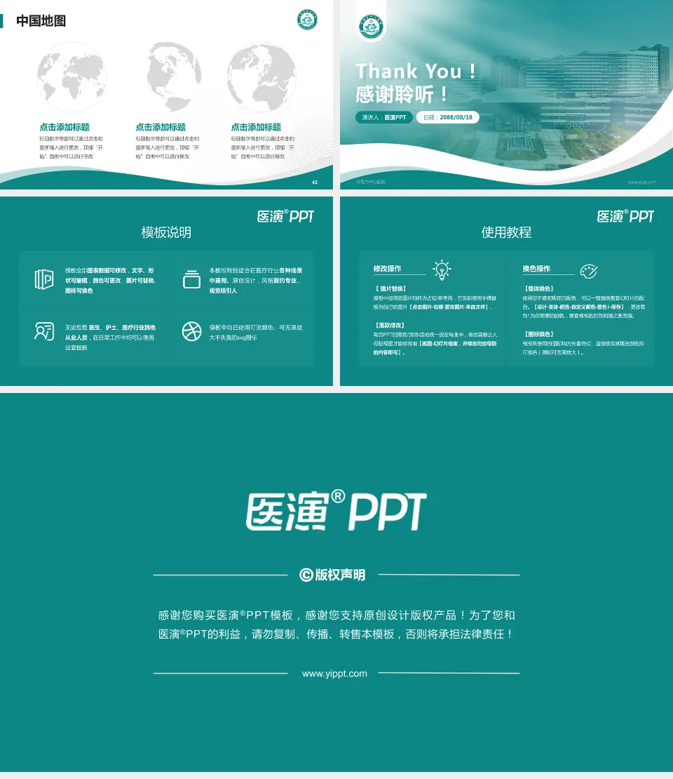 许昌市中心医院会议与研讨会PPT模板16:9格式幻灯片预览图6