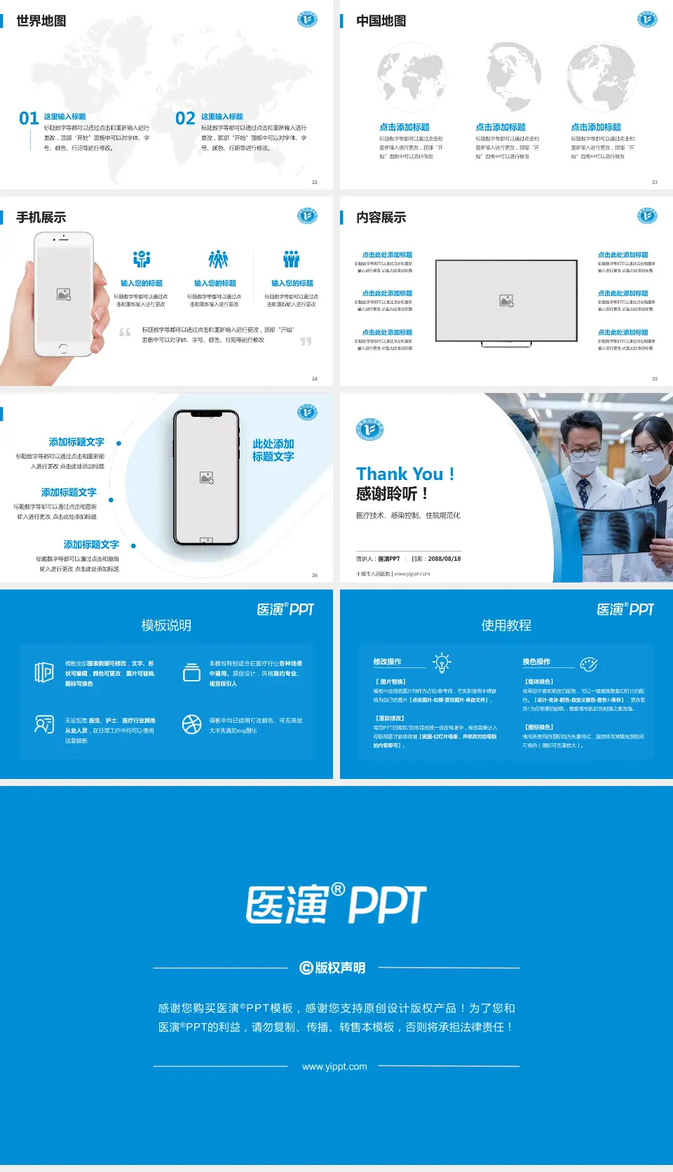 十堰市人民医院培训与教育PPT模板16:9格式幻灯片预览图4