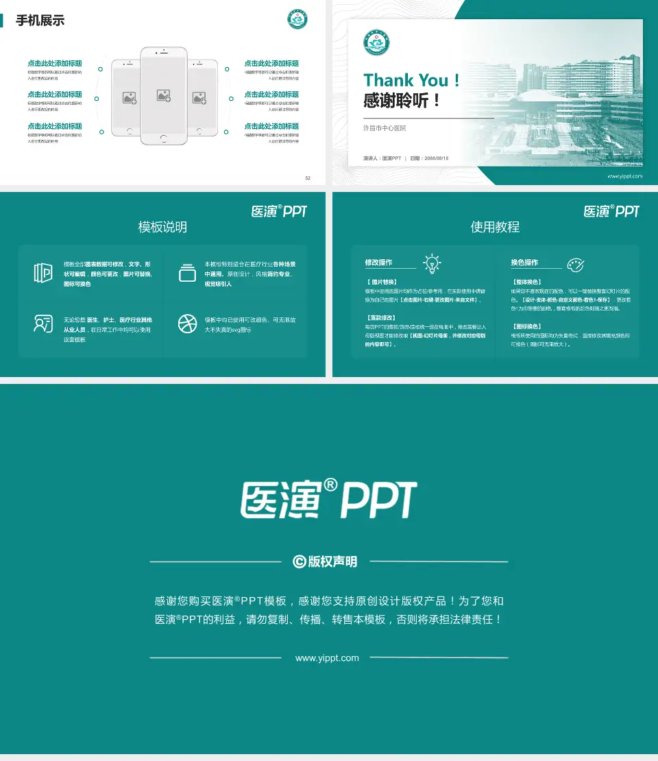 许昌市中心医院医院管理报告PPT模板16:9格式幻灯片预览图7