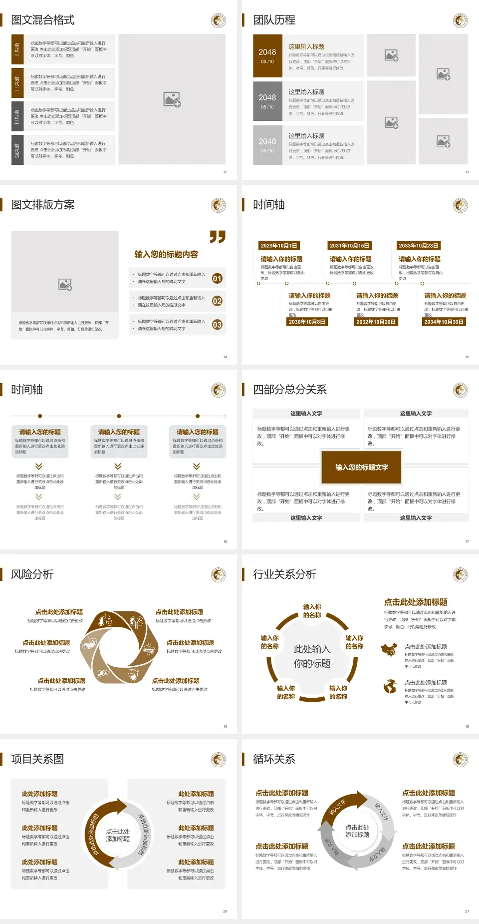 濮阳市中医院项目申请与汇报PPT模板4:3格式幻灯片预览图3