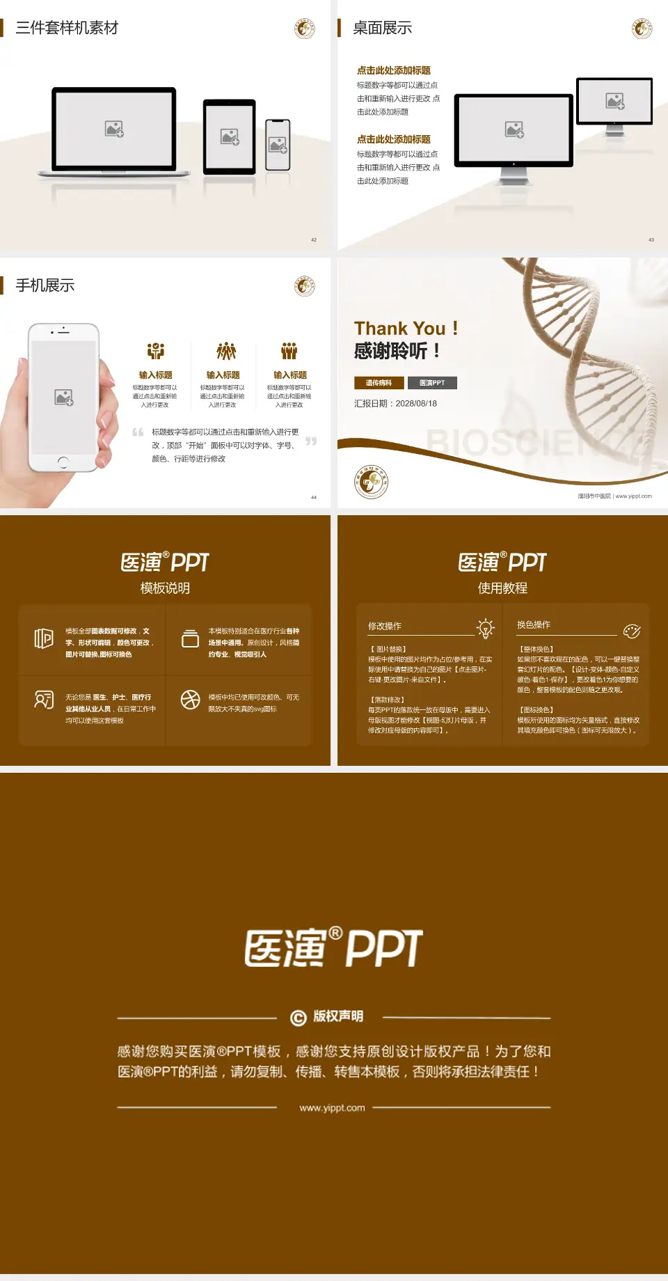 濮阳市中医院项目申请与汇报PPT模板4:3格式幻灯片预览图6