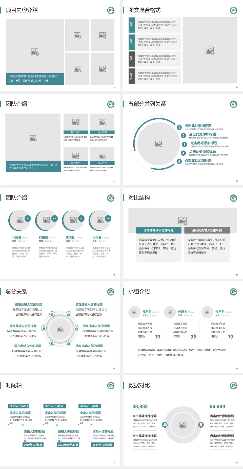 洛阳市第五人民医院白马寺院区医疗知识普及PPT模板4:3格式幻灯片预览图3