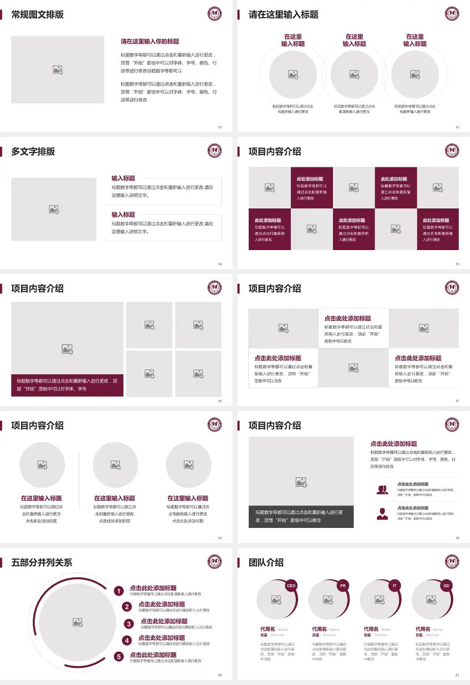 阜外华中心血管病医院医院简介/日常通用PPT模板16:9格式幻灯片预览图3
