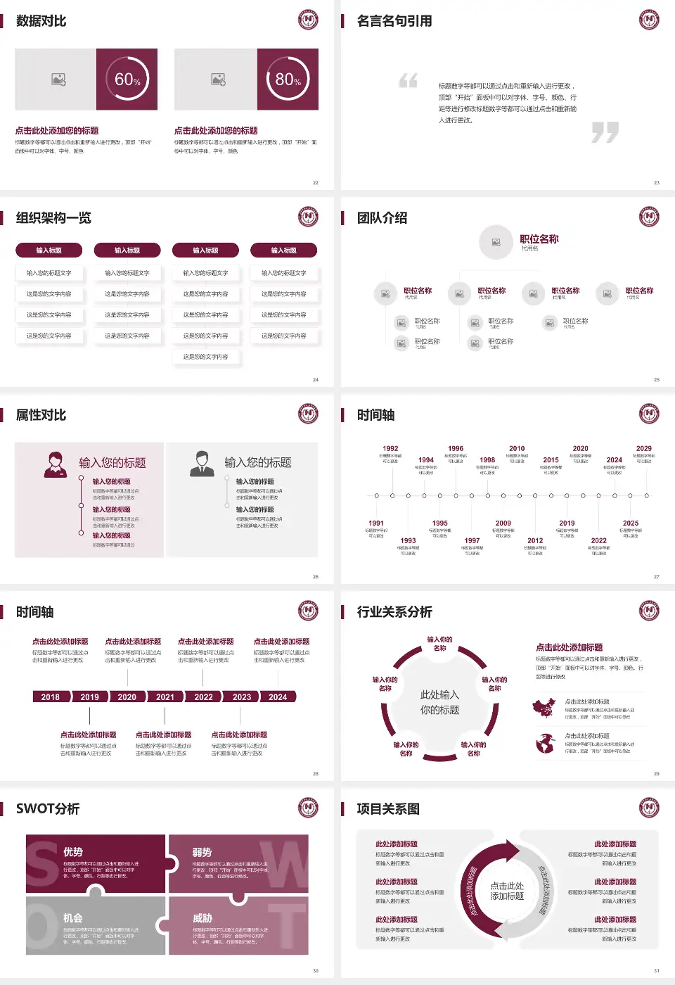 阜外华中心血管病医院医院简介/日常通用PPT模板16:9格式幻灯片预览图4