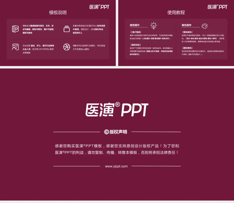 阜外华中心血管病医院医院简介/日常通用PPT模板16:9格式幻灯片预览图8