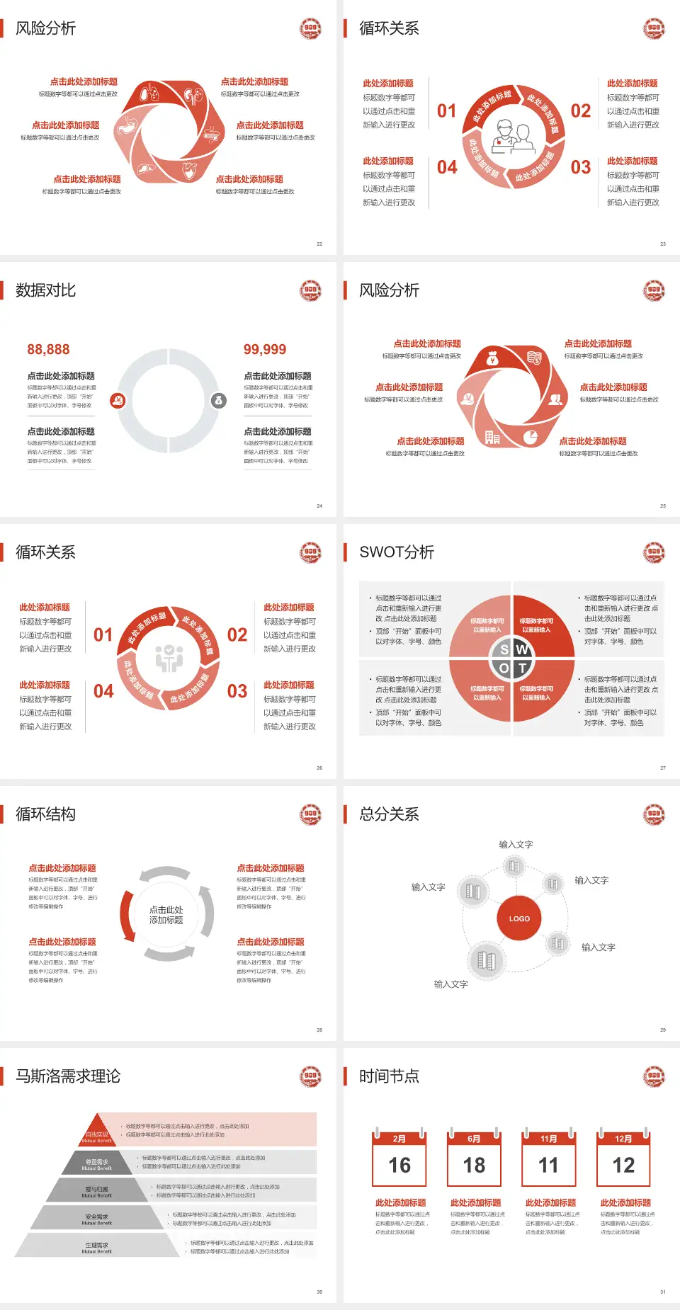 联勤保障部队第九八九医院科研成果展示PPT模板4:3格式幻灯片预览图4