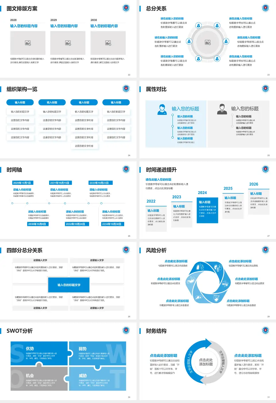 郑州大学第二附属医院新院区护理专业职业生涯规划PPT模板16:9格式幻灯片预览图4