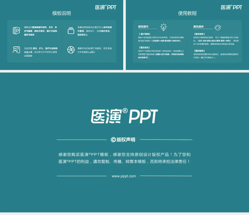 河南科技大学第二附属医院医院简介/日常通用PPT模板16:9格式幻灯片预览图8