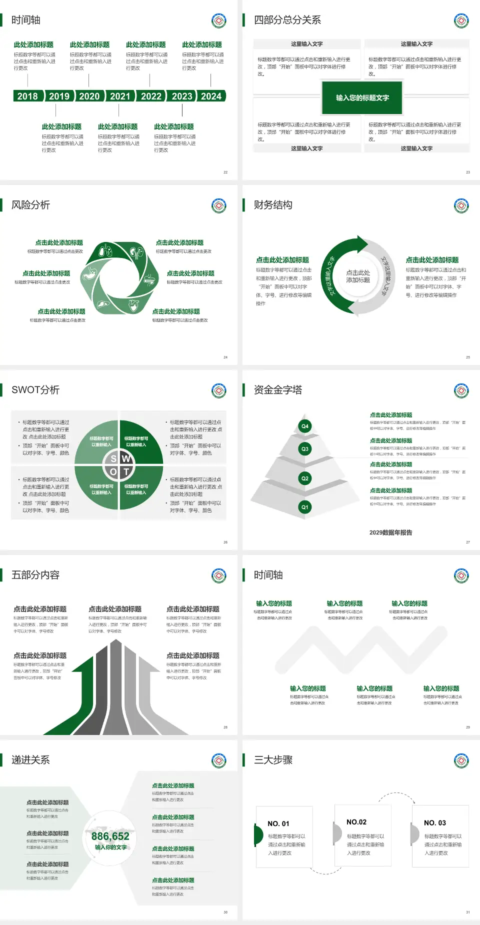 焦作煤业集团中央医院患者教育与指导PPT模板4:3格式幻灯片预览图4
