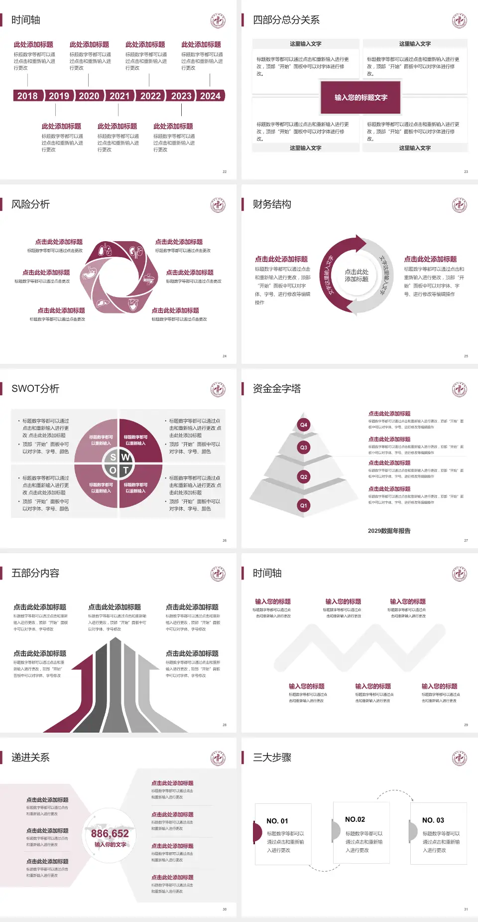 郑州人民医院总院患者教育与指导PPT模板4:3格式幻灯片预览图4