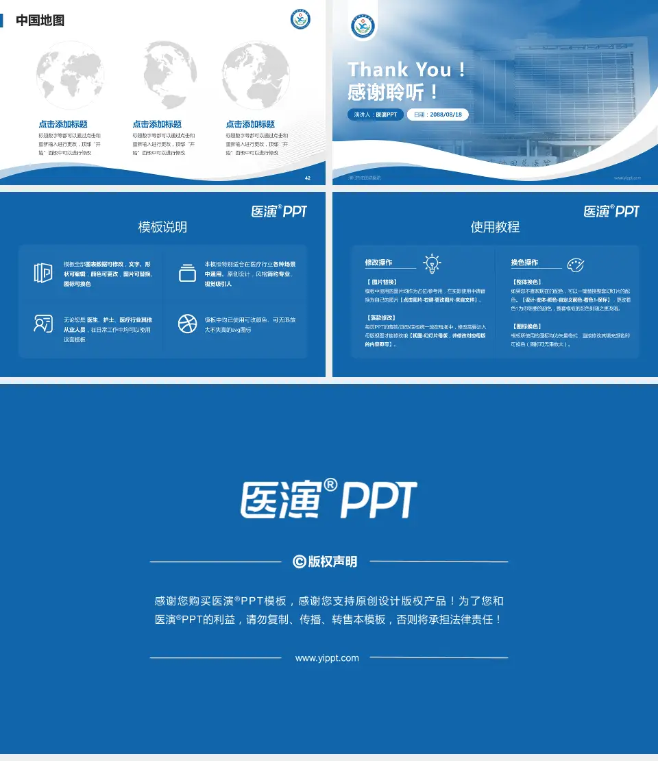 濮阳市油田总医院会议与研讨会PPT模板16:9格式幻灯片预览图6