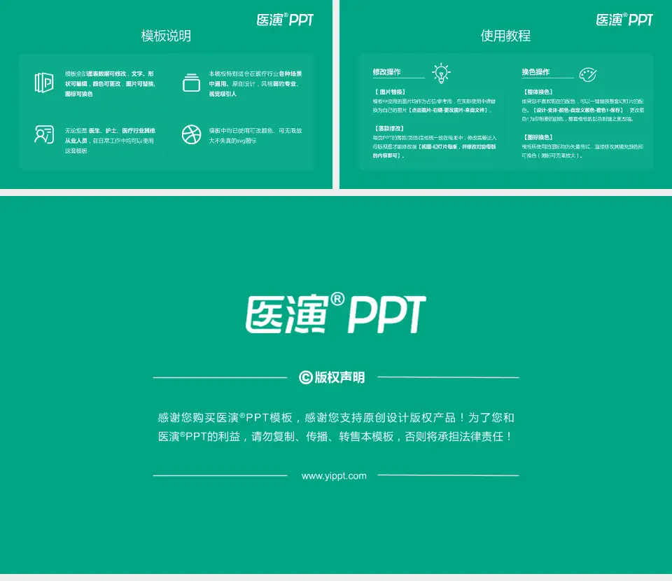 公安县二人民医院医院简介/日常通用PPT模板16:9格式幻灯片预览图8