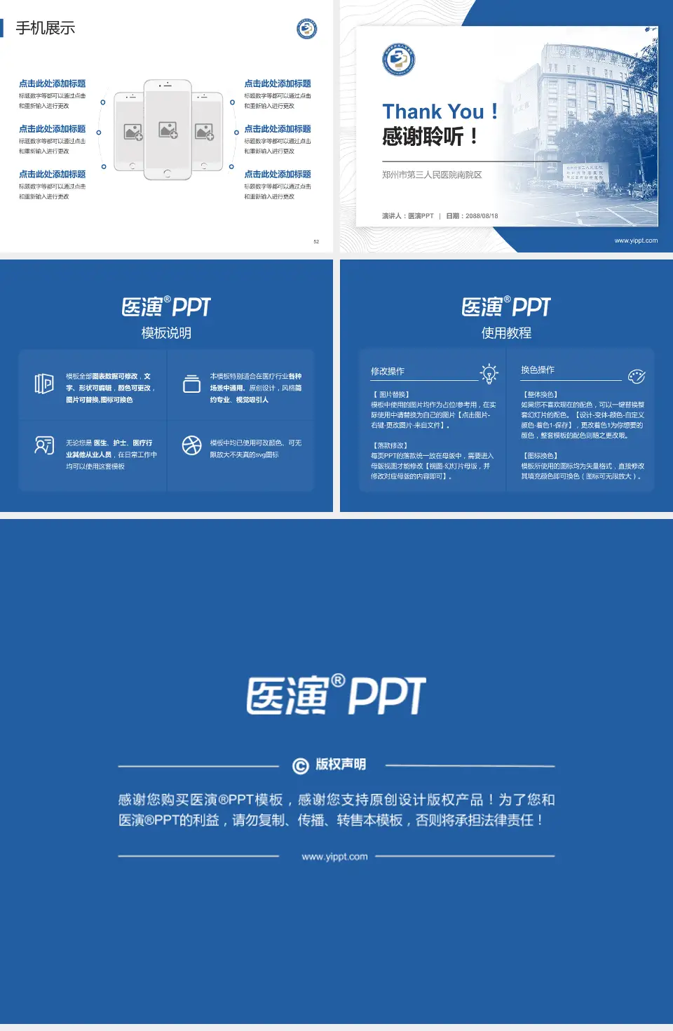 郑州市第三人民医院南院区医院管理报告PPT模板4:3格式幻灯片预览图7