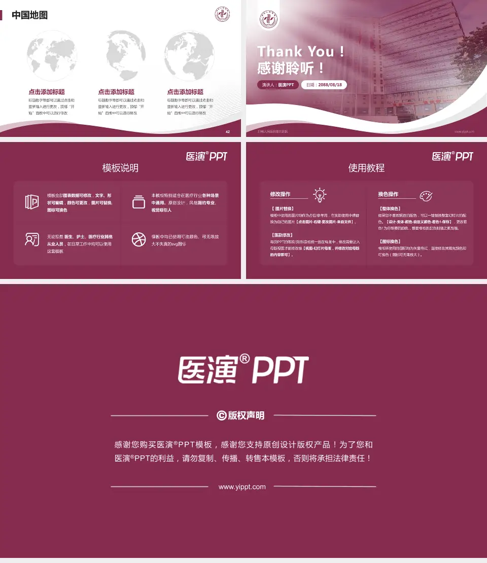 郑州人民医院郑东院区会议与研讨会PPT模板16:9格式幻灯片预览图6