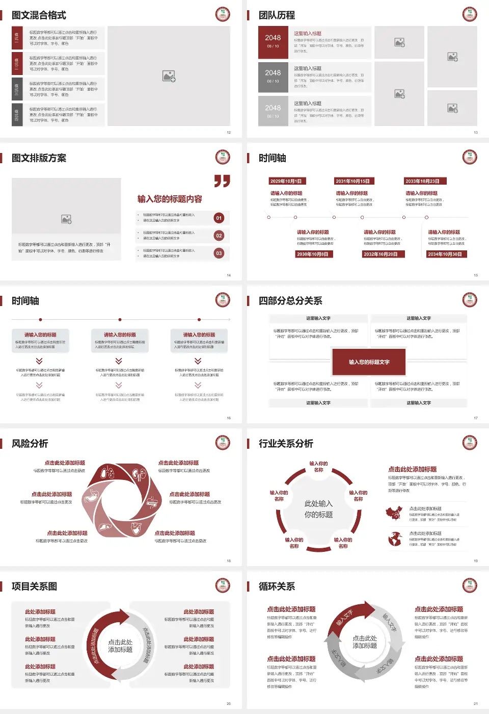 郑州中医骨伤病医院项目申请与汇报PPT模板16:9格式幻灯片预览图3