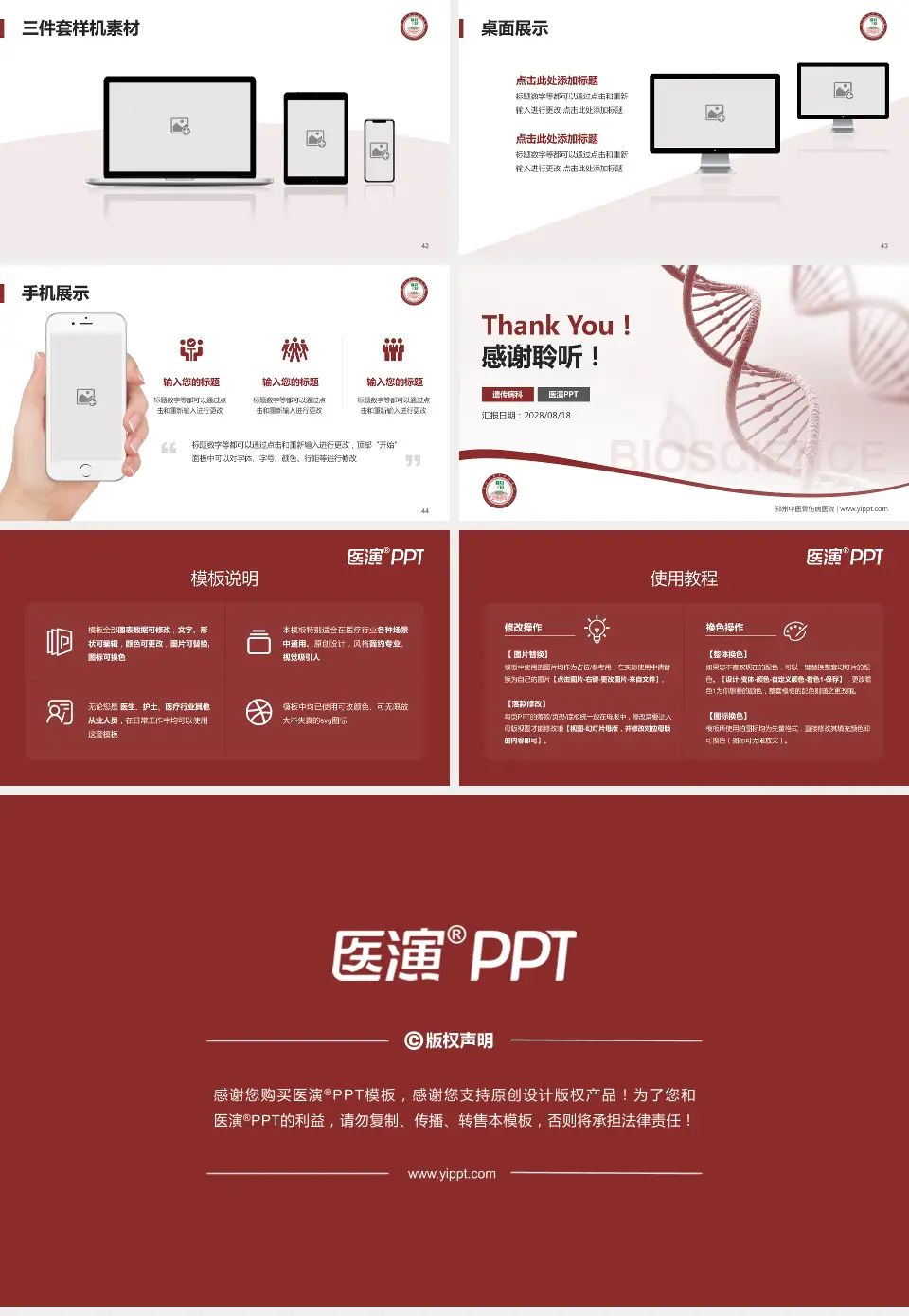 郑州中医骨伤病医院项目申请与汇报PPT模板16:9格式幻灯片预览图6