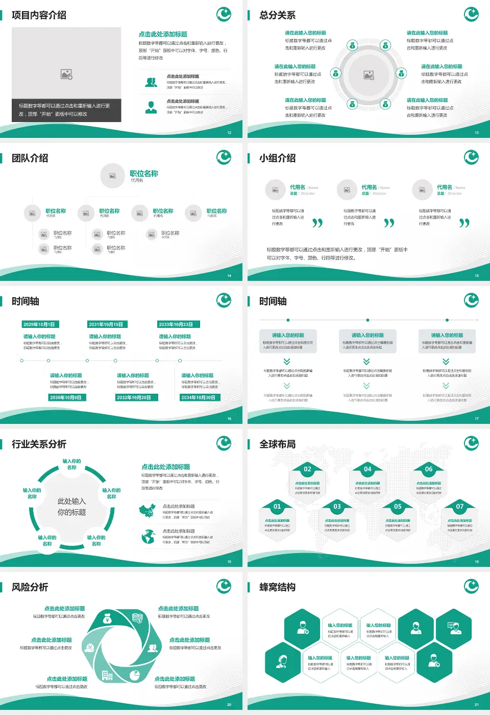 公安县人民医院会议与研讨会PPT模板16:9格式幻灯片预览图3