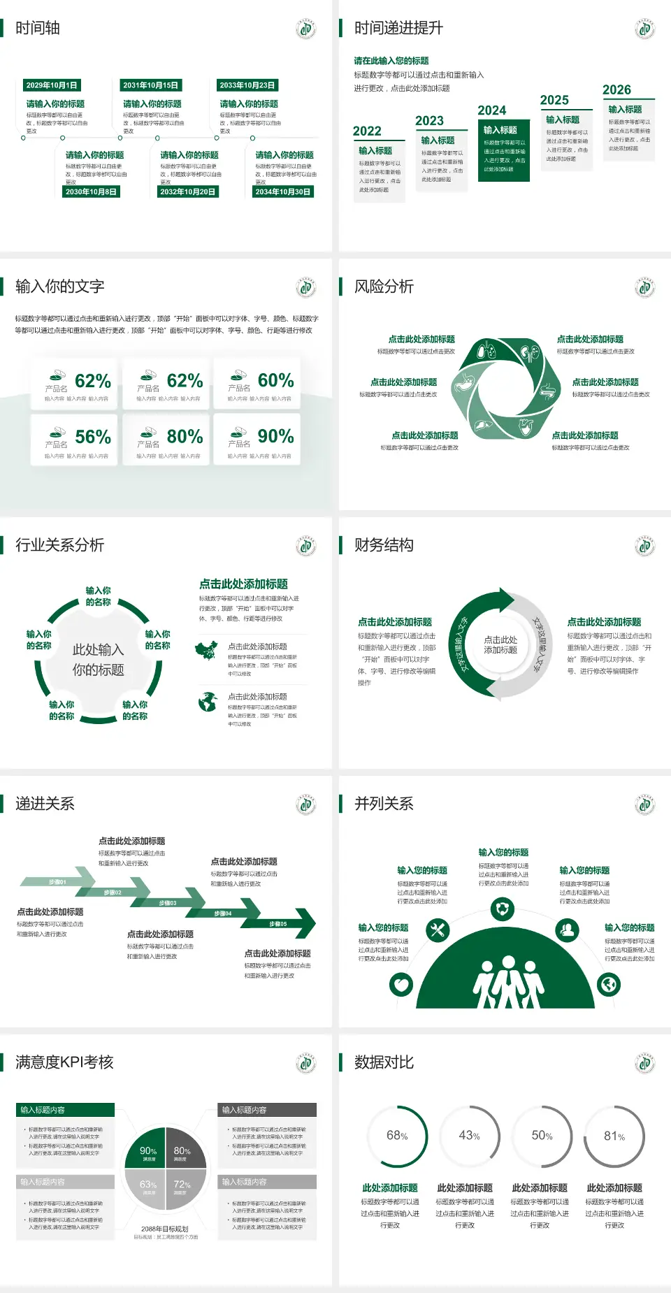 十堰市中医医院病例分享与讨论PPT模板4:3格式幻灯片预览图3