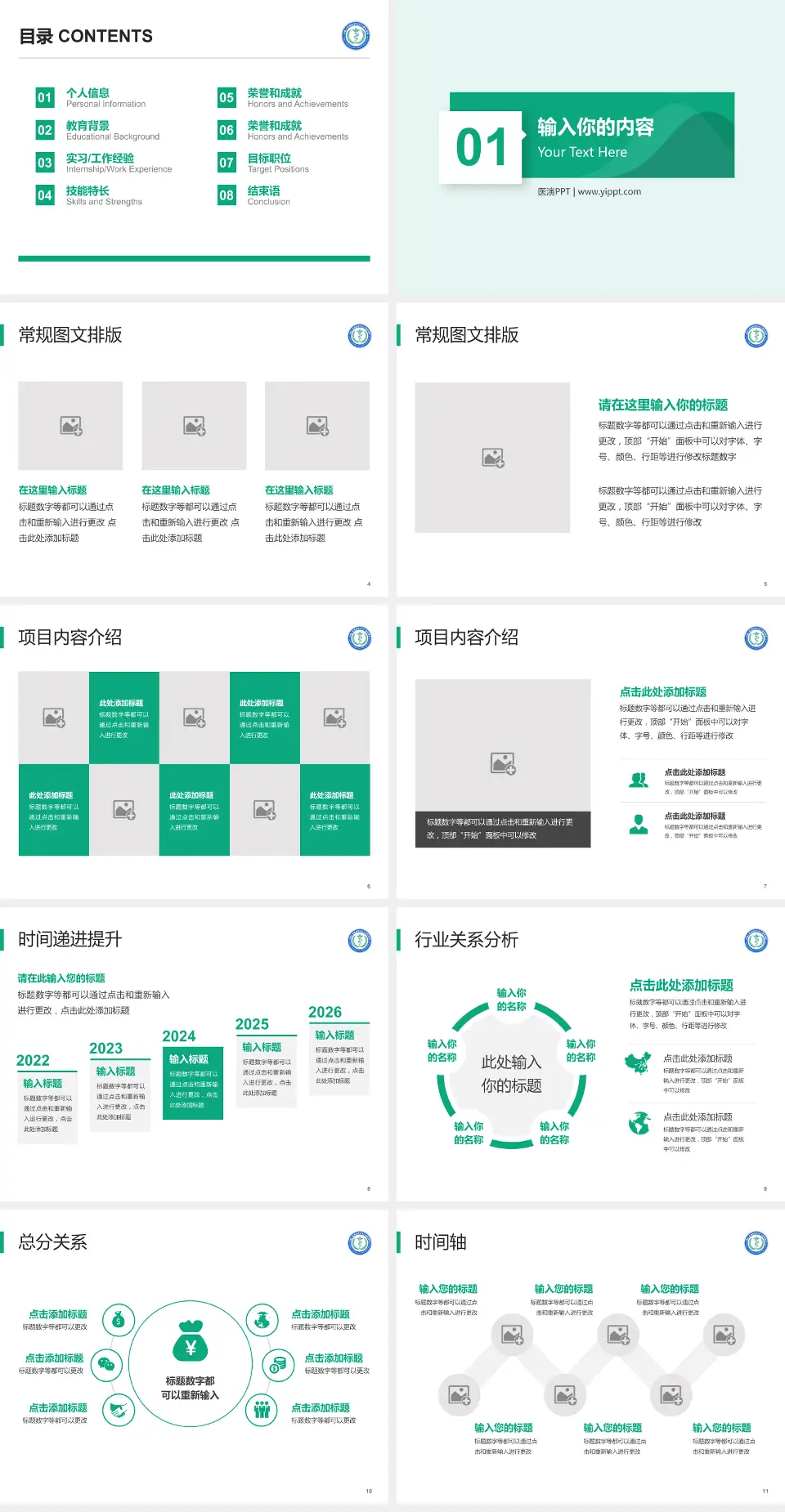 中国人民解放军四五七医院财务与预算报告PPT模板4:3格式幻灯片预览图2