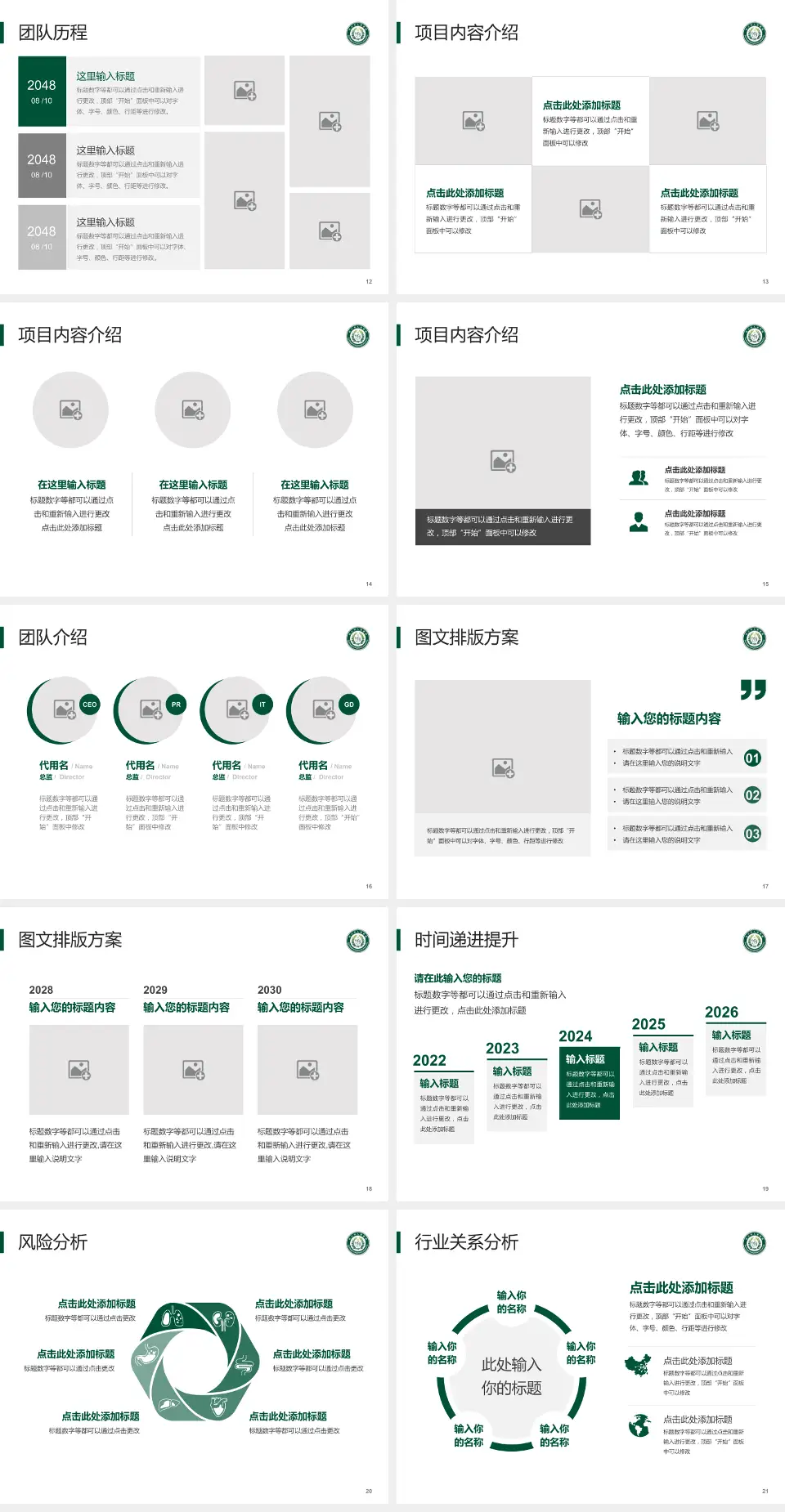 利川市人民医院个人求职应聘简历PPT模板4:3格式幻灯片预览图3