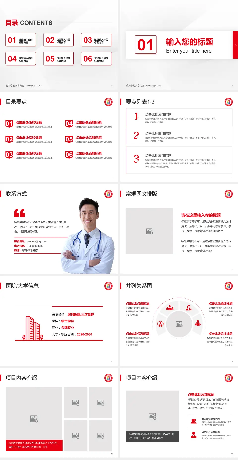 洛阳东方人民医院培训与教育PPT模板4:3格式幻灯片预览图2