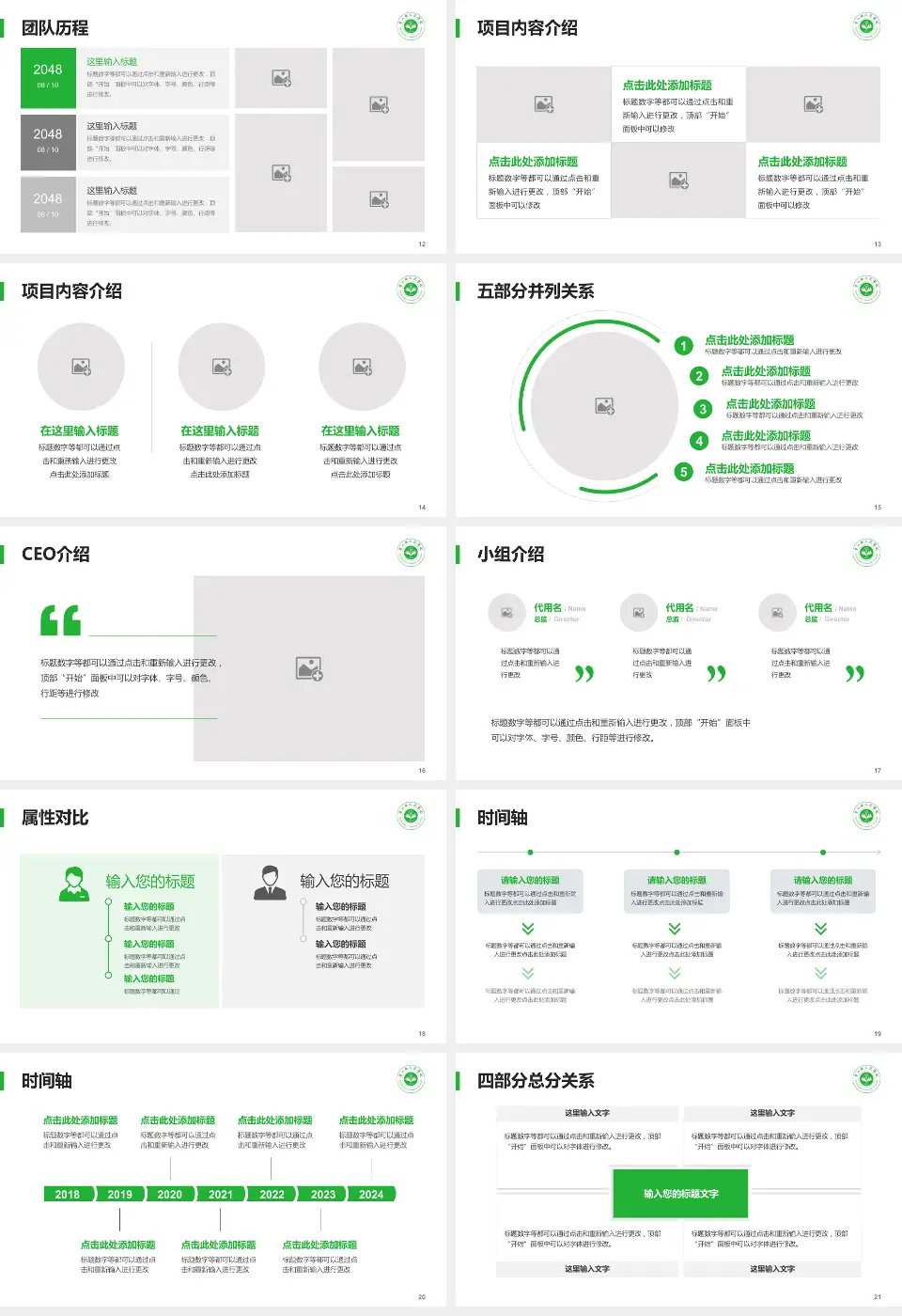 鲁山县人民医院科研成果展示PPT模板16:9格式幻灯片预览图3