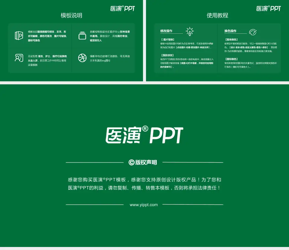 郸城县中医院医院简介/日常通用PPT模板16:9格式幻灯片预览图8