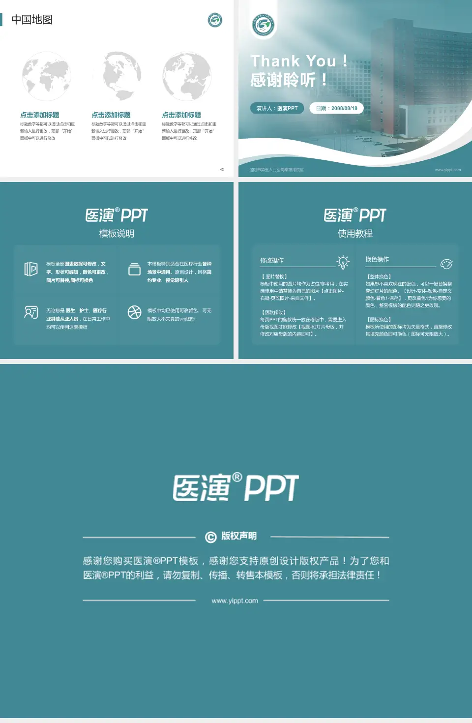 洛阳市第五人民医院泰康路院区会议与研讨会PPT模板4:3格式幻灯片预览图6