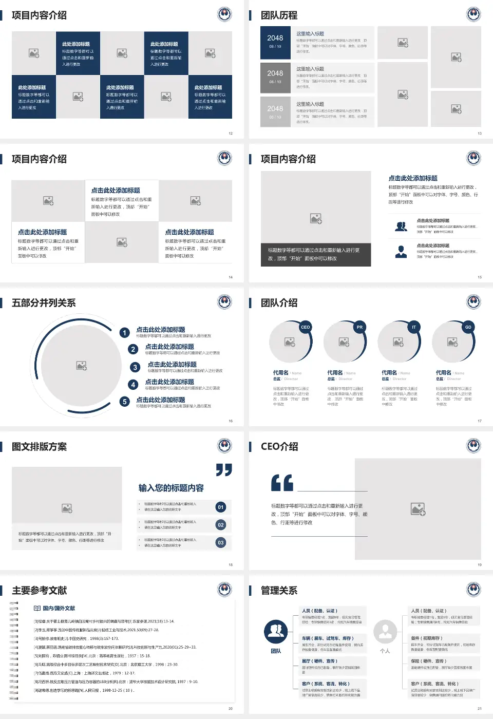 河南科技大学附第一属医院景华院区医疗行业比赛专用PPT模板16:9格式幻灯片预览图3