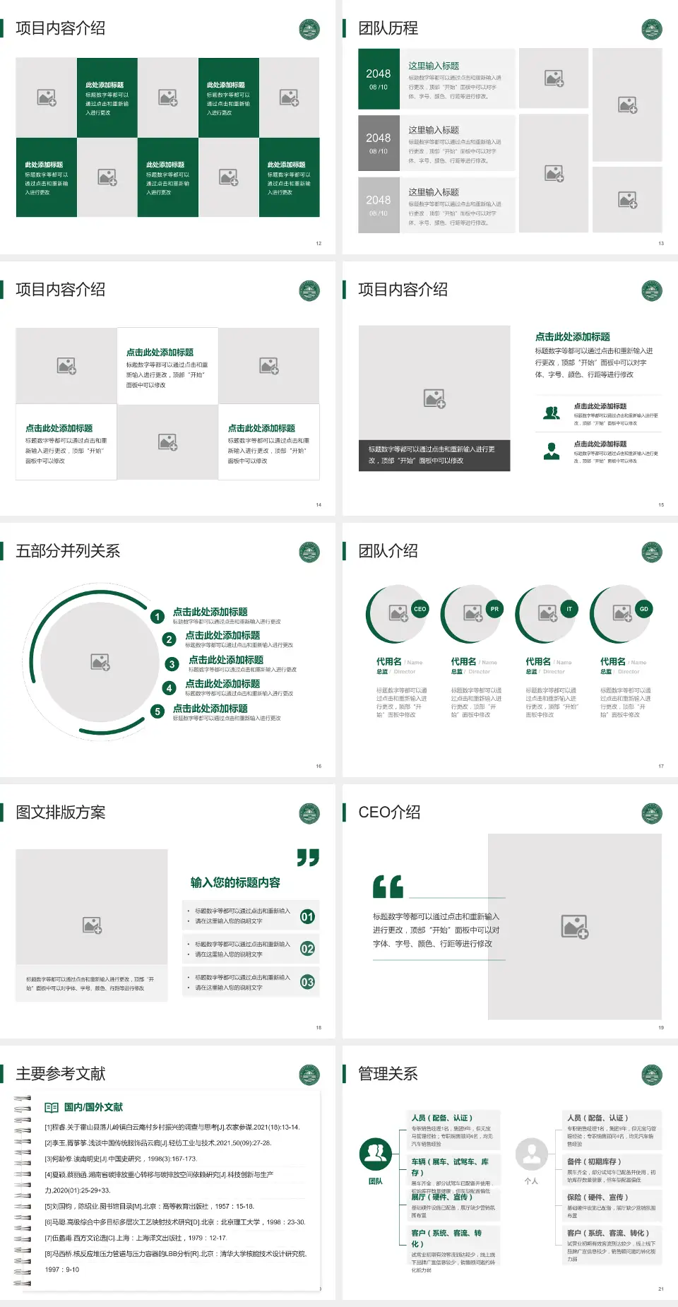 焦作市第二人民医院医疗行业比赛专用PPT模板4:3格式幻灯片预览图3