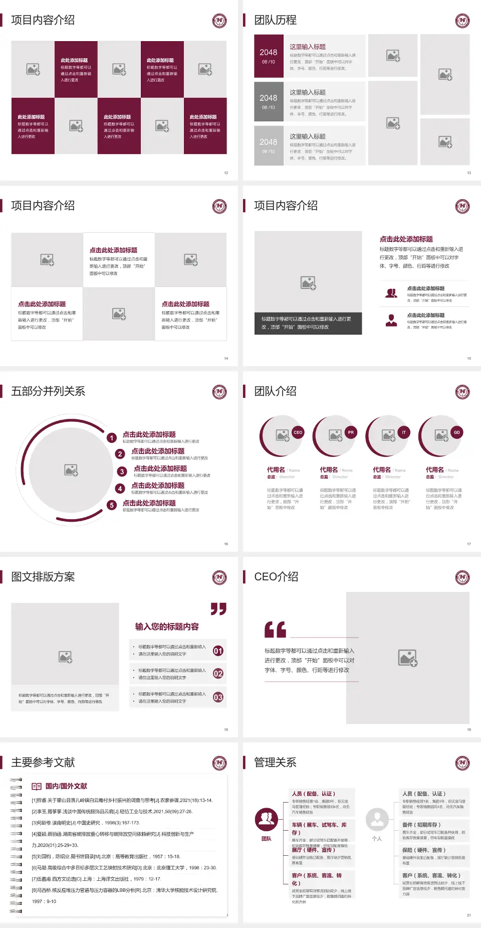 阜外华中心血管病医院医疗行业比赛专用PPT模板4:3格式幻灯片预览图3