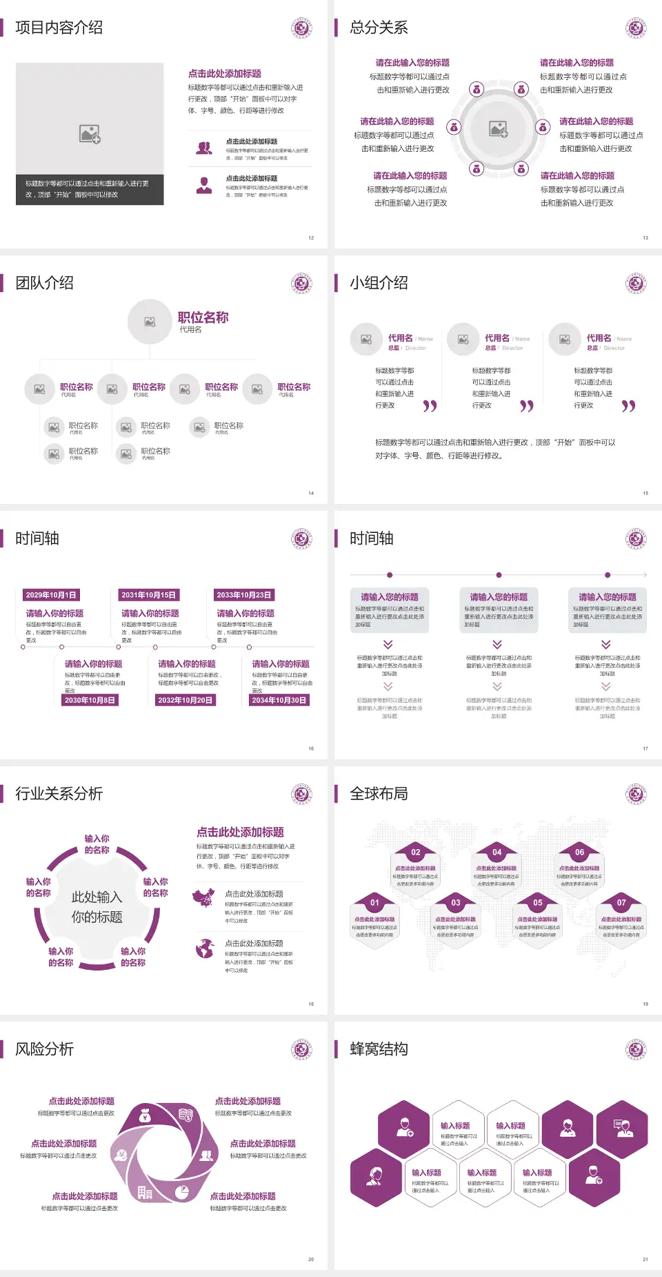 郑州大学第三附属医院会议与研讨会PPT模板4:3格式幻灯片预览图3