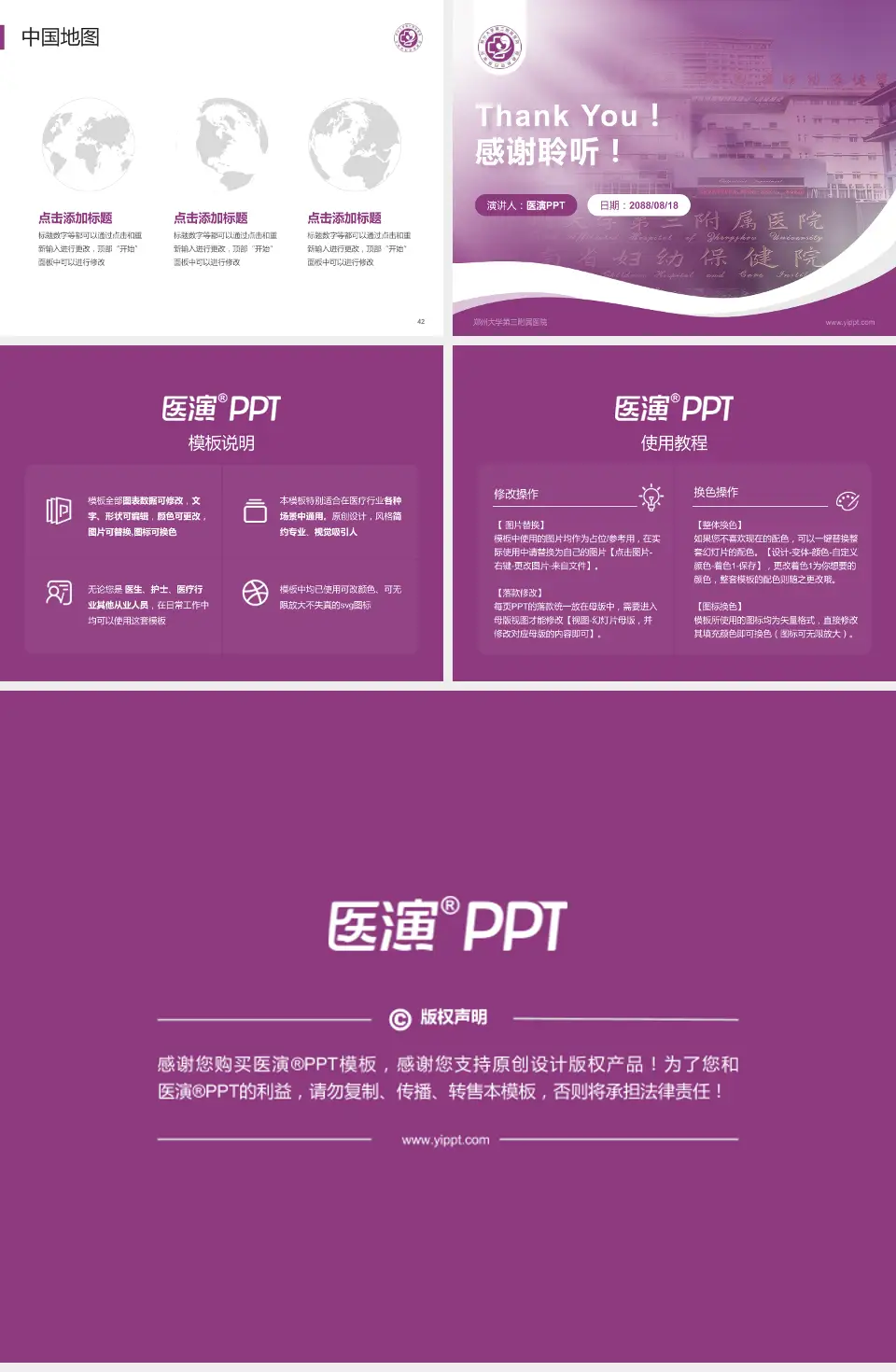 郑州大学第三附属医院会议与研讨会PPT模板4:3格式幻灯片预览图6