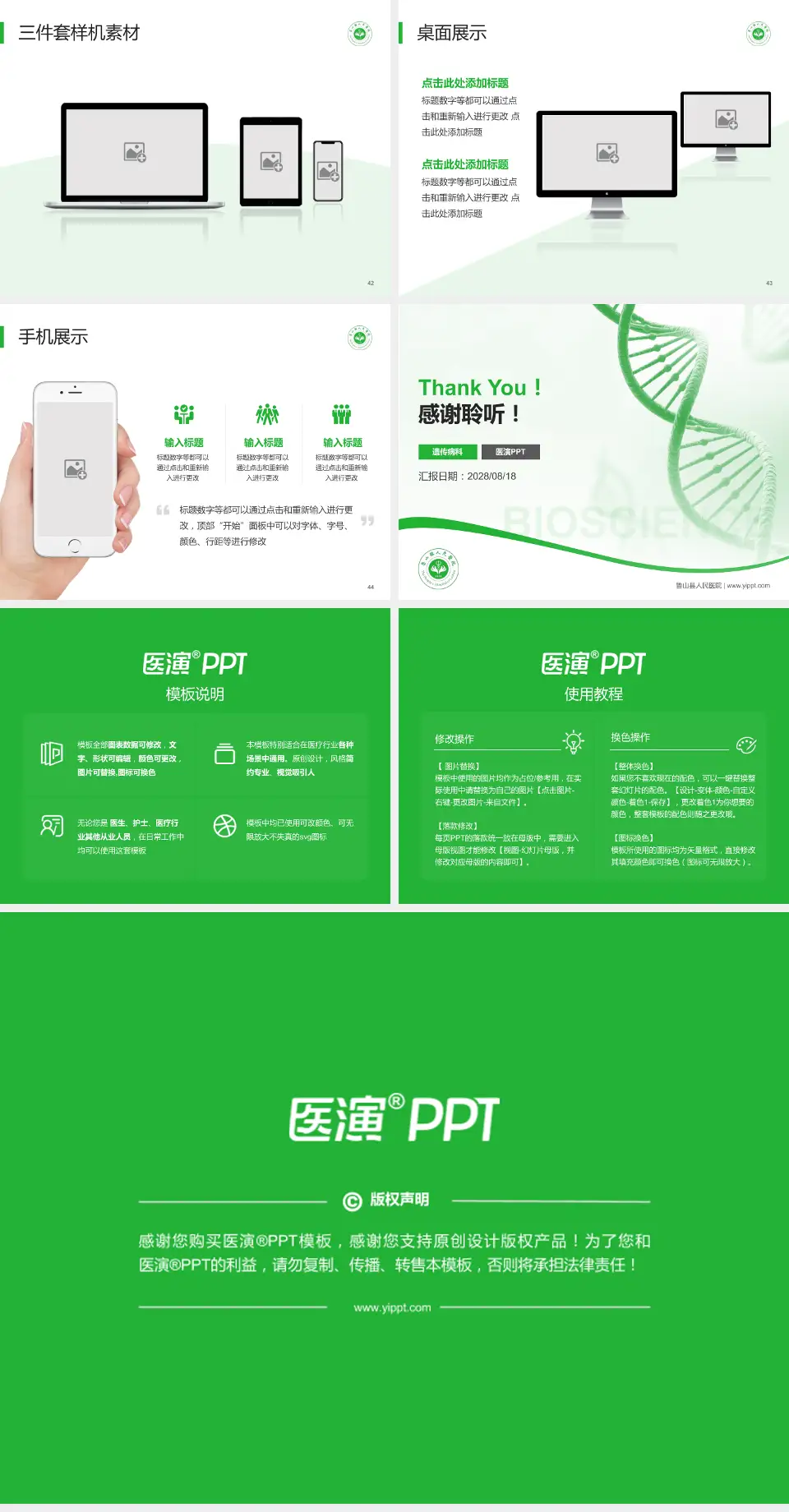 鲁山县人民医院项目申请与汇报PPT模板4:3格式幻灯片预览图6