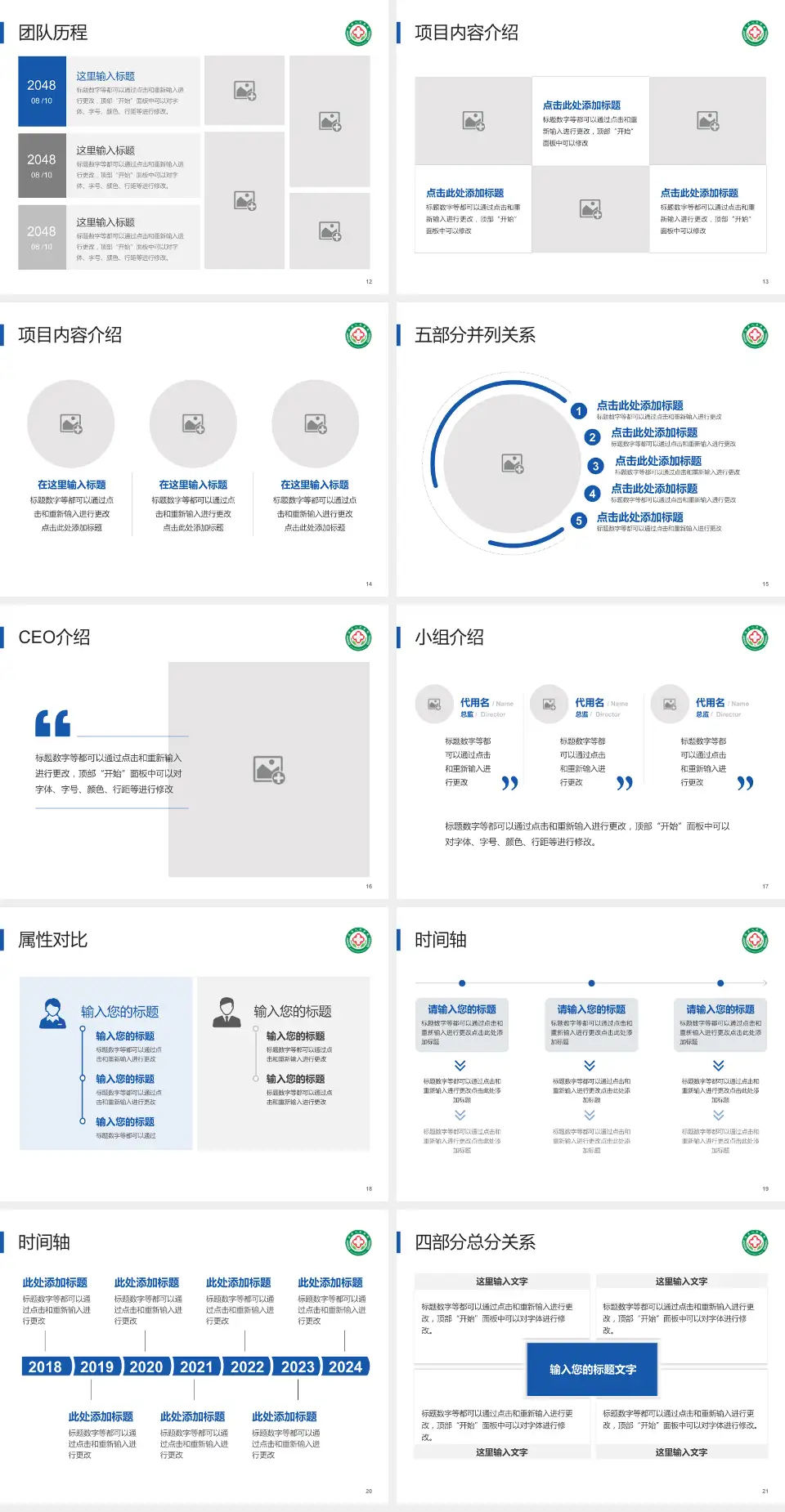 浚县人民医院科研成果展示PPT模板4:3格式幻灯片预览图3