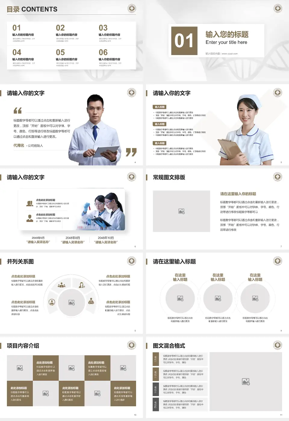 洛阳市中医院涧西院区科研成果展示PPT模板16:9格式幻灯片预览图2