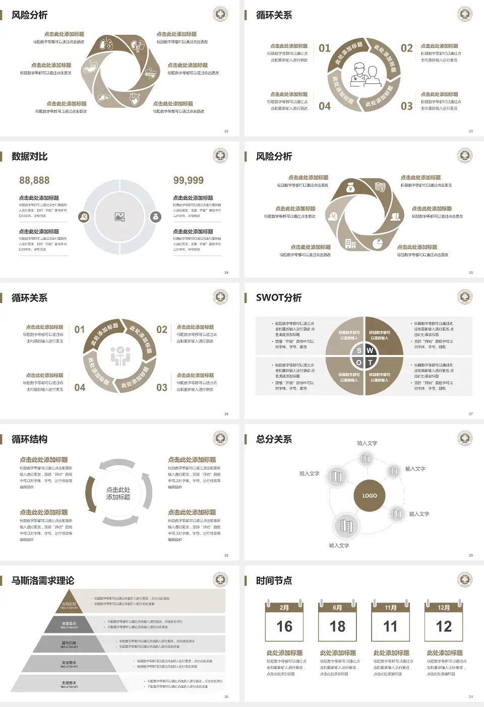 洛阳市中医院涧西院区科研成果展示PPT模板16:9格式幻灯片预览图4