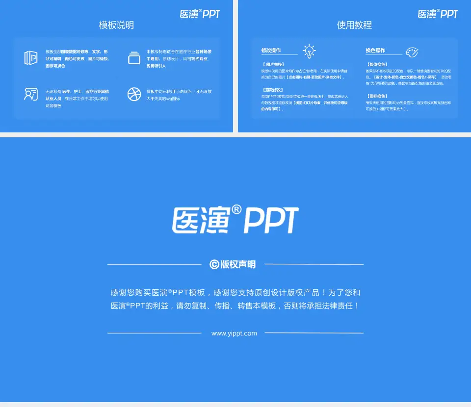 鹤壁市人民医院医院简介/日常通用PPT模板16:9格式幻灯片预览图8