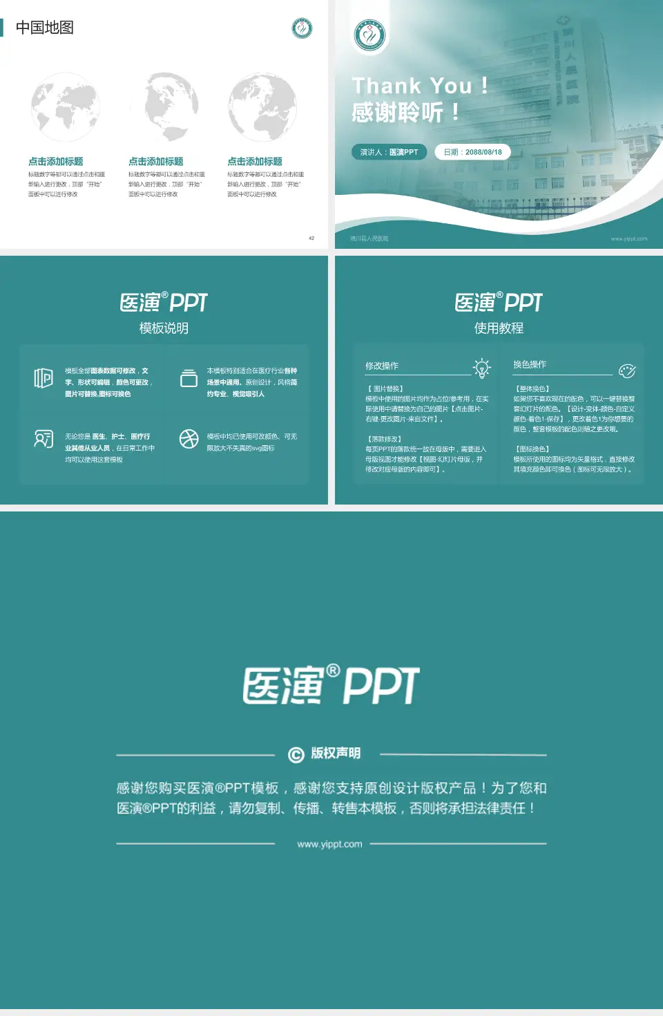 潢川县人民医院会议与研讨会PPT模板4:3格式幻灯片预览图6