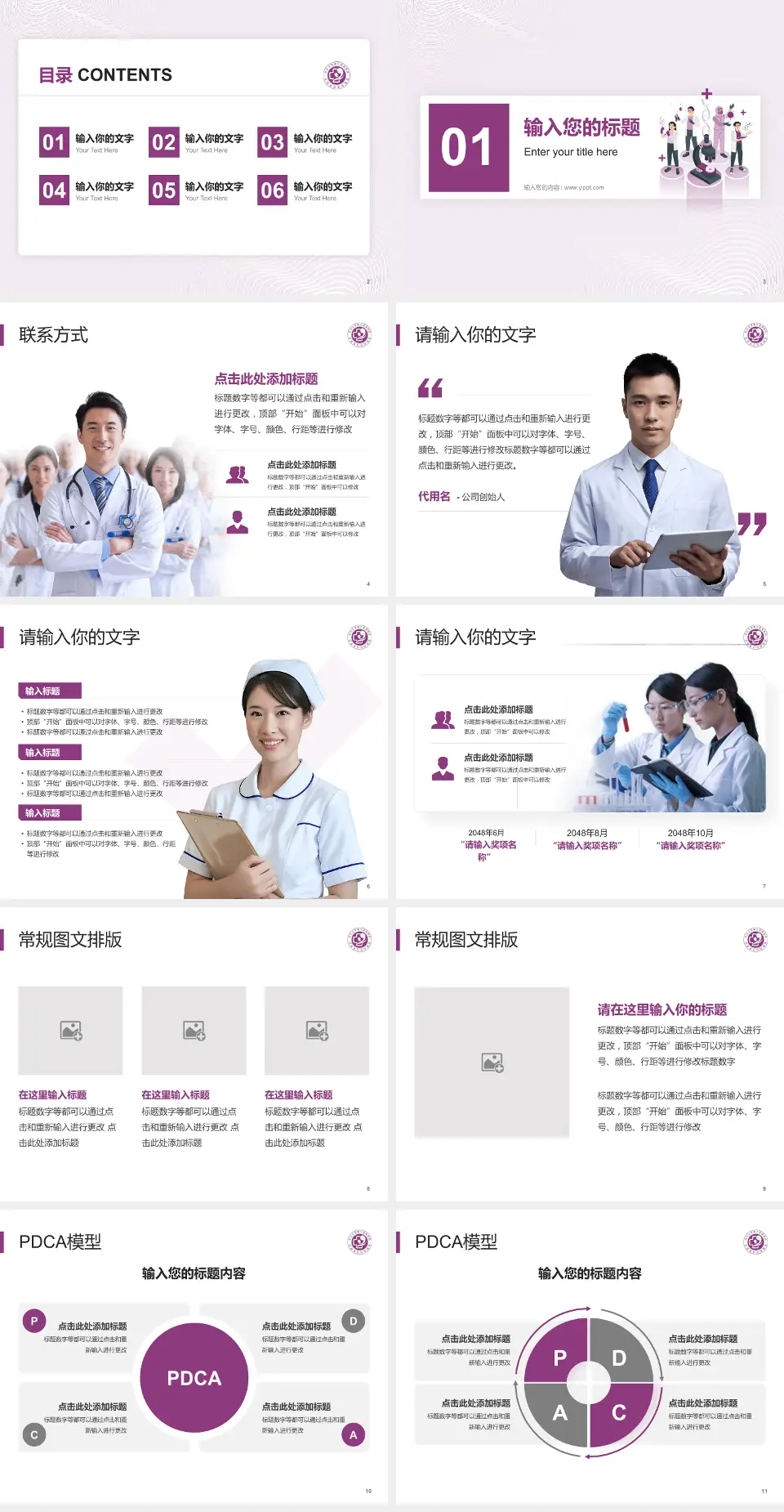 郑州大学第三附属医院品管圈PDCA演示专用PPT模板4:3格式幻灯片预览图2