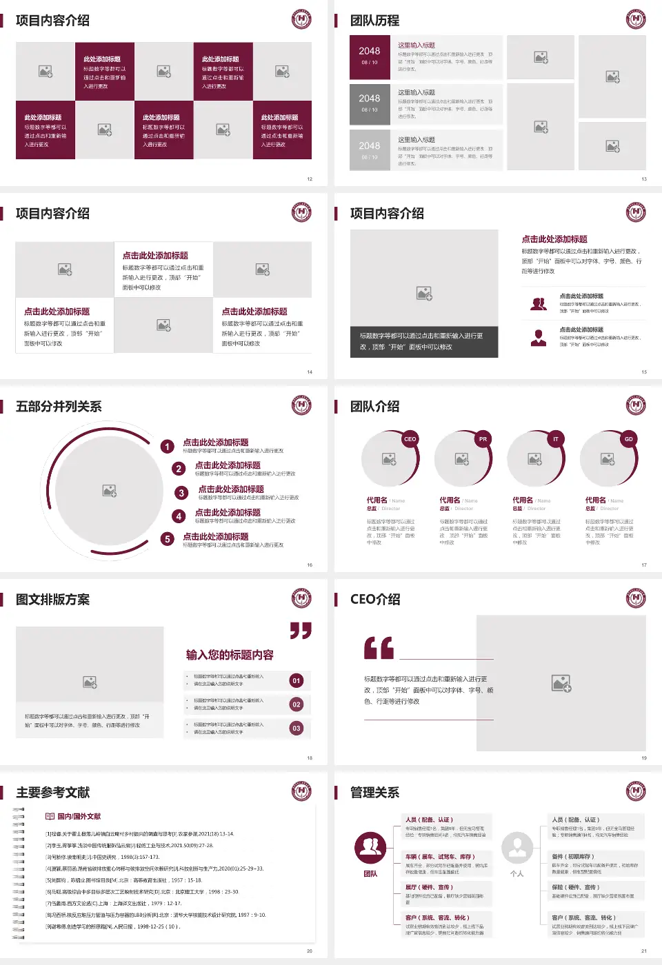 阜外华中心血管病医院医疗行业比赛专用PPT模板16:9格式幻灯片预览图3