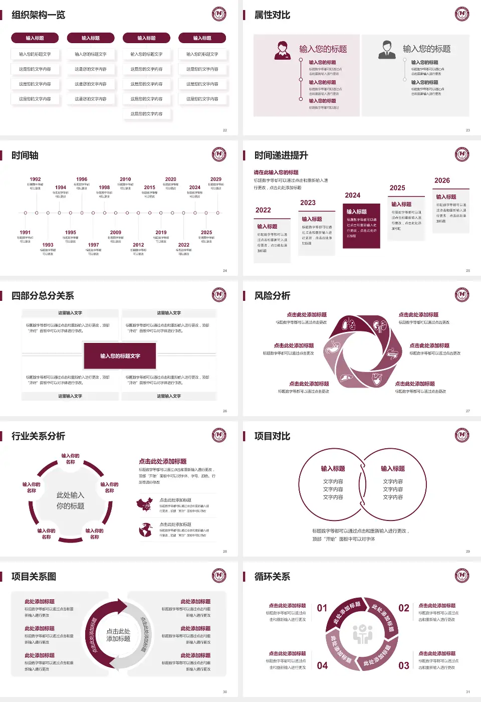 阜外华中心血管病医院医疗行业比赛专用PPT模板16:9格式幻灯片预览图4