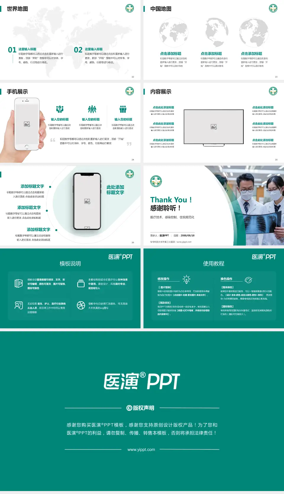 华中科技大学协和江北医院培训与教育PPT模板16:9格式幻灯片预览图4